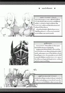 Monhan no Erohon 9 l เกมล่าตูข้ากระหายหอย 9 (decensored), ไทย