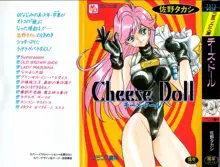 Cheese Doll, 日本語