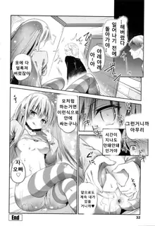 Imouto no Iinari ni Naritakunai!, 한국어