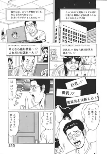 実録！？アイドルぶっかけ名鑑, 日本語