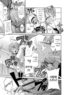 Man x Koi - Ero Manga de Hajimaru Koi no Plot, 한국어