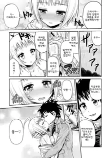 Man x Koi - Ero Manga de Hajimaru Koi no Plot, 한국어