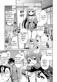 Man x Koi - Ero Manga de Hajimaru Koi no Plot, 한국어