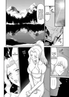 Inda no Onihime Annerose Ch. 1-7, Español