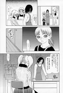 艶妖娘, 日本語