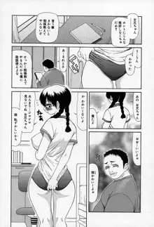 艶妖娘, 日本語