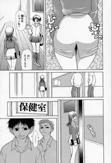 艶妖娘, 日本語