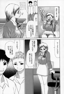 艶妖娘, 日本語