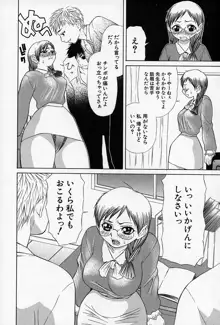 艶妖娘, 日本語