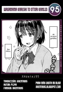 Wagamama Kareshi to Ottori Kanojo, Español