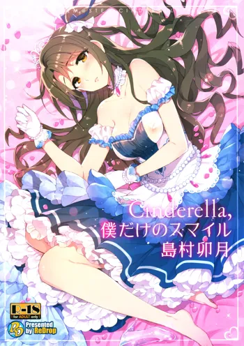 Cinderella, Boku dake no Smile Shimamura Uzuki, English