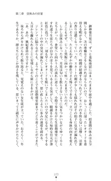 レオタード風紀委員長 御神楽月見, 日本語