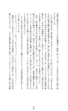 レオタード風紀委員長 御神楽月見, 日本語