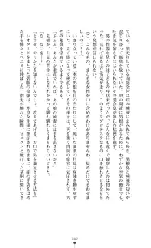 レオタード風紀委員長 御神楽月見, 日本語