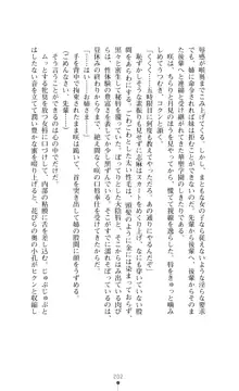 レオタード風紀委員長 御神楽月見, 日本語