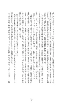 レオタード風紀委員長 御神楽月見, 日本語