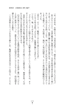 レオタード風紀委員長 御神楽月見, 日本語