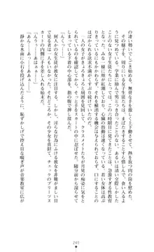 レオタード風紀委員長 御神楽月見, 日本語