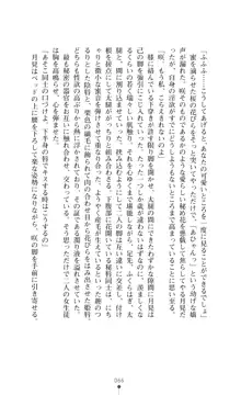 レオタード風紀委員長 御神楽月見, 日本語