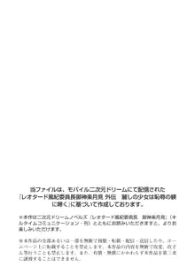 レオタード風紀委員長 御神楽月見 外伝, 日本語