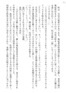 レオタード風紀委員長 御神楽月見 外伝, 日本語