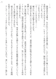 レオタード風紀委員長 御神楽月見 外伝, 日本語