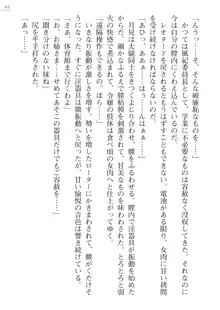 レオタード風紀委員長 御神楽月見 外伝, 日本語