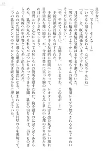 レオタード風紀委員長 御神楽月見 外伝, 日本語