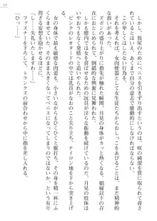 レオタード風紀委員長 御神楽月見 外伝, 日本語