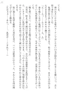 レオタード風紀委員長 御神楽月見 外伝, 日本語