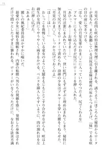 レオタード風紀委員長 御神楽月見 外伝, 日本語