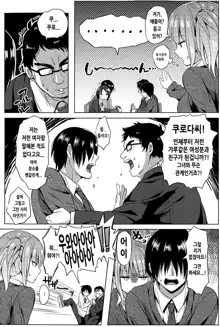 Hissatsu EroKawa Ougi! | 필살 에로 카와 오의!, 한국어