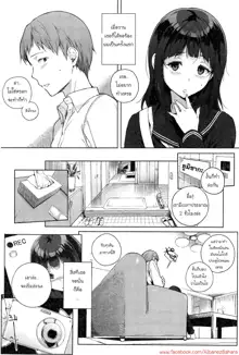 Yumisaka-san no Baai, ไทย