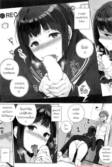 Yumisaka-san no Baai, ไทย