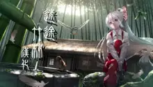 Mokou Onee-chan to Shota ga Ecchi Suru Hon, 中文