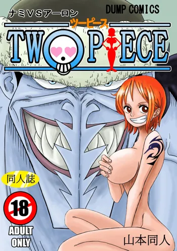 Two Piece - Nami vs Arlong, Русский