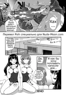 Futanari Bokki Otome - Une rection de l'epicenism jeune fille | Futanari Erection Girl Ch. 1-9, Русский