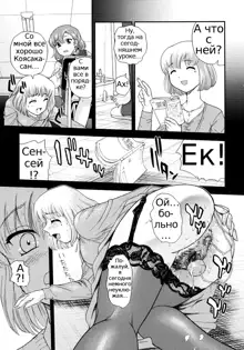 Futanari Bokki Otome - Une rection de l'epicenism jeune fille | Futanari Erection Girl Ch. 1-9, Русский