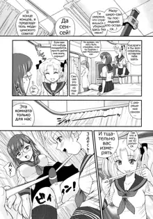 Futanari Bokki Otome - Une rection de l'epicenism jeune fille | Futanari Erection Girl Ch. 1-9, Русский