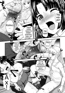 Futanari Bokki Otome - Une rection de l'epicenism jeune fille | Futanari Erection Girl Ch. 1-9, Русский