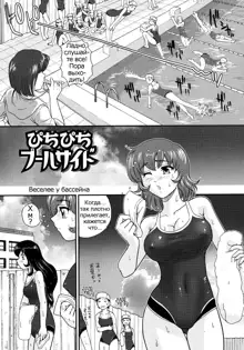 Futanari Bokki Otome - Une rection de l'epicenism jeune fille | Futanari Erection Girl Ch. 1-9, Русский