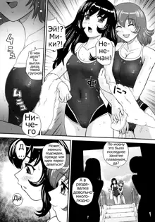 Futanari Bokki Otome - Une rection de l'epicenism jeune fille | Futanari Erection Girl Ch. 1-9, Русский