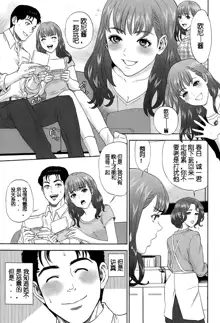 Imitation Family Ch.1, 中文