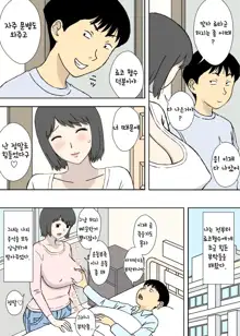 Chichi Musume - Ryouko to Kyouko | 아빠와딸 료코와 쿄코, 한국어