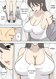 Chichi Musume - Ryouko to Kyouko | 아빠와딸 료코와 쿄코, 한국어