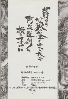 御伽童子 COMPLETE, 日本語