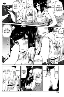 Ayakashi-kan e Youkoso! Ch. 4, 한국어