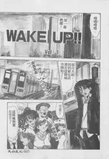 Wake Up!!, 中文