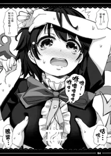 Nue-chan ni Dogeza Shiteyarasete Morau Hon, 中文