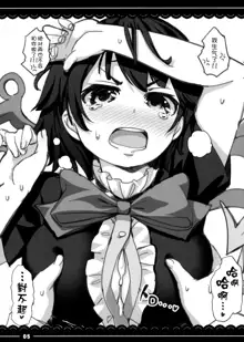 Nue-chan ni Dogeza Shiteyarasete Morau Hon, 中文